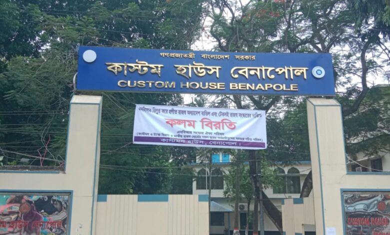 কর্মবিরতি স্থগিতে বেনাপোল কাস্টমস হাউসে কর্মচাঞ্চল্যতা বৃদ্ধি পেয়েছে