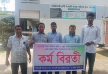 সরিষাবাড়ীতে বে-সরকারি শিক্ষা প্রতিষ্ঠানের কর্মচারীদের উৎসবভাতা বৃদ্ধির দাবিতে ২ ঘণ্টার কর্মবিরতি পালন