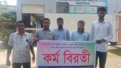 সরিষাবাড়ীতে বে-সরকারি শিক্ষা প্রতিষ্ঠানের কর্মচারীদের উৎসবভাতা বৃদ্ধির দাবিতে ২ ঘণ্টার কর্মবিরতি পালন