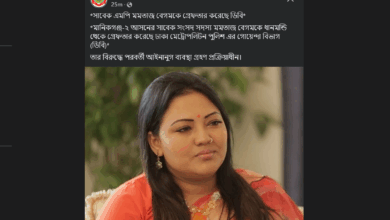 সাবেক এমপি মমতাজ বেগমকে গ্রেফতার করেছে ডিবি