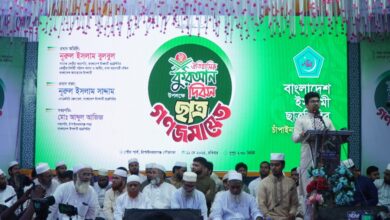 ঐতিহাসিক ১১ মে ‘কোরআন দিবস’ উপলক্ষে চাঁপাইনবাবগঞ্জে ছাত্রগণজমায়েত অনুষ্ঠিত