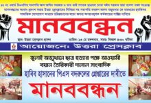 উত্তরা প্রেসক্লাবের সদস্য বদরুলকে ঘিরে পাল্টাপাল্টি মানববন্ধন ঘোষণা