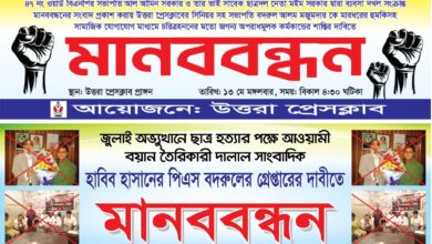 পাল্টা-পাল্টি মানববন্ধনকে ঘিরে উত্তরায় মিশ্র প্রতিক্রিয়া