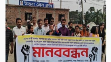 বিএনপি নেতার বিরুদ্ধে উত্তরার সাংবাদিকদের মানববন্ধন