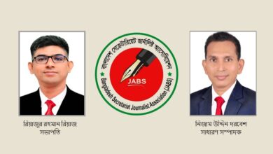 বাংলাদেশ সেক্রেটারিয়েট জার্নালিস্ট অ্যাসোসিয়েশন’র কমিটি পুনর্গঠন
