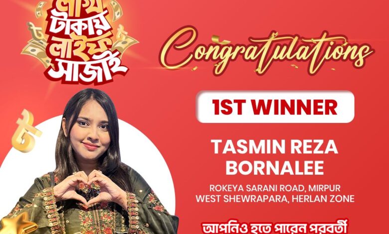 হারল্যান স্টোর থেকে মিরপুরের তাসমিন জিতলেন প্রথম লাখ টাকা হারল্যান স্টোর থেকে মিরপুরের তাসমিন জিতলেন প্রথম লাখ টাকা