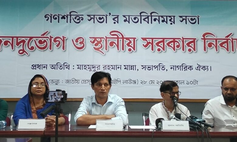 স্থানীয় সরকার নির্বাচন প্রভাবমুক্ত হতে হবে : মান্না স্থানীয় সরকার নির্বাচন প্রভাবমুক্ত হতে হবে : মান্না