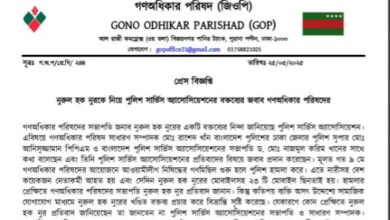 নুরুল হক নুরকে নিয়ে পুলিশ সার্ভিস অ্যাসোসিয়েশনের বক্তব্যের জবাব গণঅধিকার পরিষদের