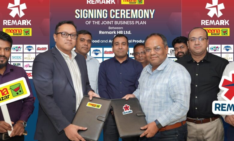 রিমার্ক হারল্যান ও মীনা বাজারের মধ্যে চুক্তি সই রিমার্ক হারল্যান ও মীনা বাজারের মধ্যে চুক্তি সই