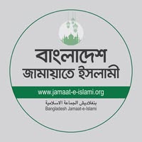 ঘোষিত বাজেটের উপর জামায়াতের তাৎক্ষণিক প্রতিক্রিয়া