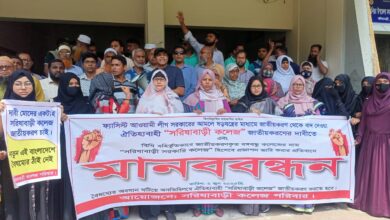 সরিষাবাড়ী কলেজ জাতীয়করণের দাবিতে মানববন্ধন