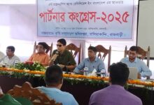 রাজবাড়ীর বালিয়াকান্দিতে পার্টনার কংগ্রেস অনুষ্ঠিত