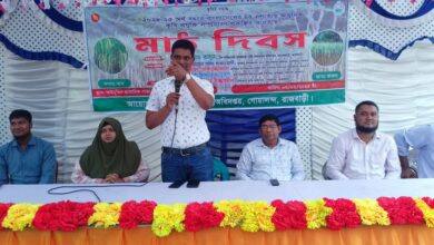 রাজবাড়ীর গোয়ালন্দ মাঠ দিবস অনুষ্ঠিত রাজবাড়ী