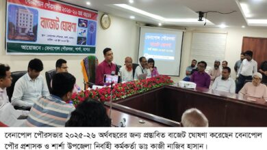 বেনাপোল পৌরসভার ২০২৫-২৬ অর্থবছরে ১৬৭ কোটি টাকার প্রস্তাবিত বাজেট ঘোষণা