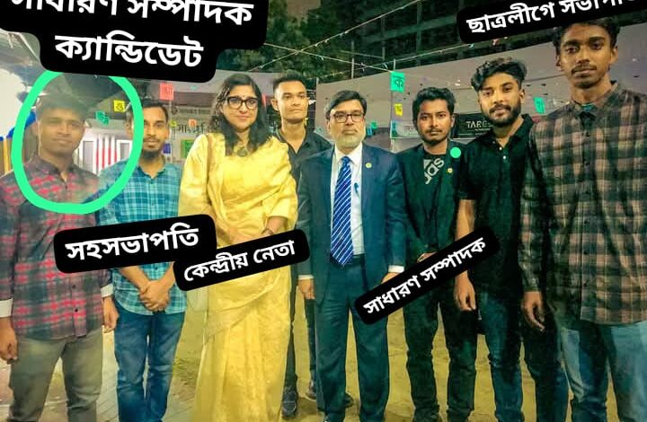 মানারাতে ছাত্রদলের কমিটিতে ছাত্রলীগের পূর্ণবাসন মানারাতে ছাত্রদলের কমিটিতে ছাত্রলীগের পূর্ণবাসন