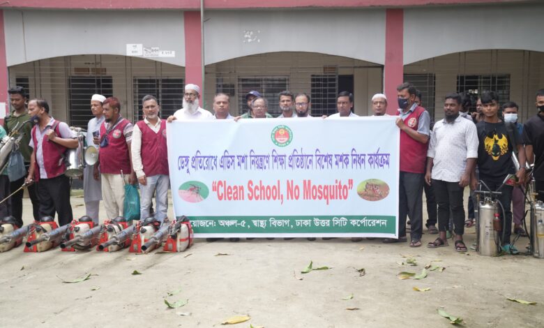 ডেঙ্গু মোকাবেলায় ডিএনসিসির “ক্লিন স্কুল: নো মসকিটো” কার্যক্রম শুরু ডেঙ্গু মোকাবেলায় ডিএনসিসির “ক্লিন স্কুল: নো মসকিটো” কার্যক্রম শুরু
