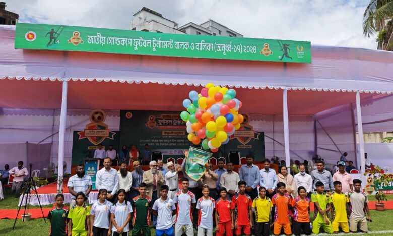 অনূর্ধ্ব ১৭ জাতীয় গোল্ডকাপ এর উদ্বোধন অনূর্ধ্ব ১৭ জাতীয় গোল্ডকাপ এর উদ্বোধন