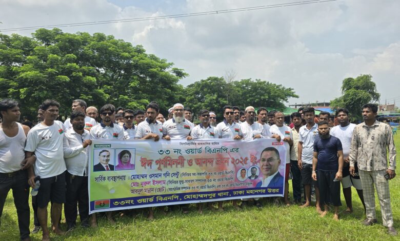 ৩৩ নং ওয়ার্ড বিএনপির ঈদ পূর্ণমিলনী ও আনন্দ ভ্রমণ অনুষ্ঠিত