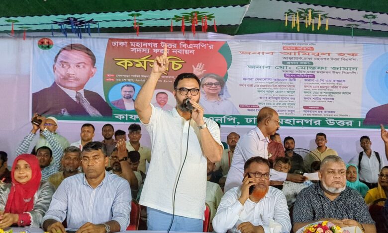 বিএনপি চায় মাদকমুক্ত বাংলাদেশ গড়তে: আমিনুল হক বিএনপি চায় মাদকমুক্ত বাংলাদেশ গড়তে: আমিনুল হক