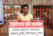 রাজবাড়ীতে মাদক-সন্ত্রাসের ভয়াল ছোবল: ঢাকায় যুবকের প্রতিবাদী অবস্থান