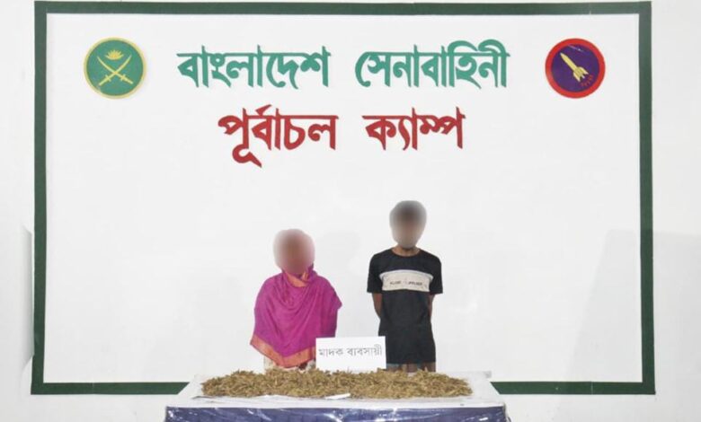 খিলক্ষেত থেকে দুই মাদক কারবারি সেনাবাহিনীর হাতে গ্রেপ্তার