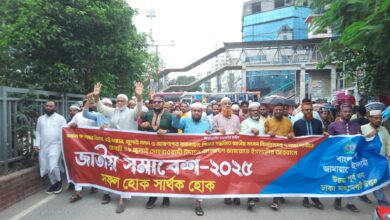১৯ জুলাই জাতীয় সমাবেশ সফল করার লক্ষ্যে উত্তরায় জামায়াতের মিছিল
