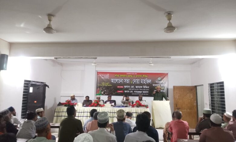 উত্তরা পূর্ব থানা জামায়াতের উদ্যোগে পবিত্র আশুরা দিবসের তাৎপর্য শীর্ষক আলোচনা ও দোয়া মাহফিল উত্তরা পূর্ব থানা জামায়াতের উদ্যোগে পবিত্র আশুরা দিবসের তাৎপর্য শীর্ষক আলোচনা ও দোয়া মাহফিল