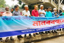মব ভায়োলেন্স প্রতিরোধে জনসচেতনতা তৈরির লক্ষ্যে মানববন্ধন অনুষ্ঠিত