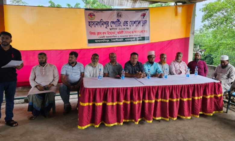 হাসানগনিপুর স্পোর্টিং এন্ড সোশ্যাল ক্লাবের নতুন কমিটি
