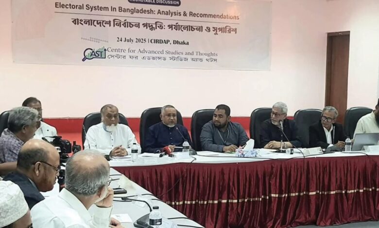বাংলাদেশে নির্বাচন পদ্ধতি নিয়ে গোলটেবিল বৈঠক অনুষ্ঠিত বাংলাদেশে নির্বাচন পদ্ধতি নিয়ে গোলটেবিল বৈঠক অনুষ্ঠিত