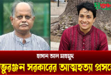বিভুরঞ্জন সরকারের আত্মহত্যা প্রসঙ্গে