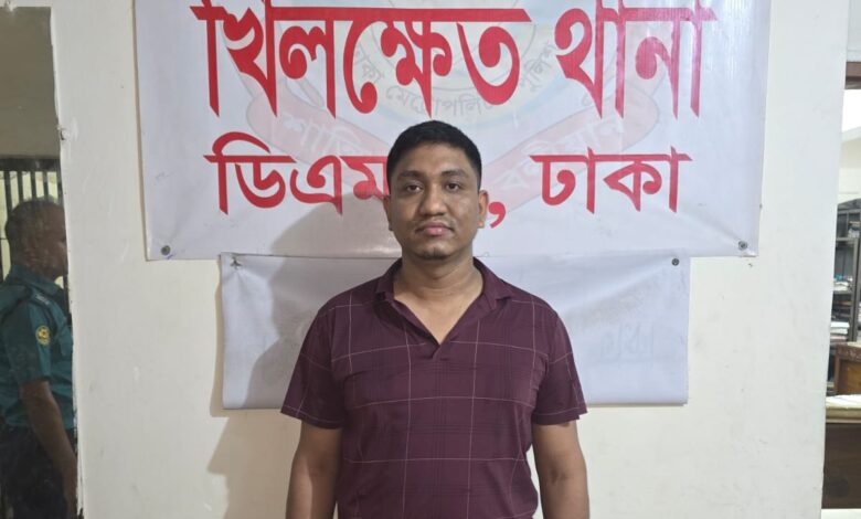 খিলক্ষেতে চাঁদাবাজ ‘ফরমা রনি’ আটক খিলক্ষেতে চাঁদাবাজ ‘ফরমা রনি’ আটক