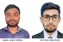 বরিশাল বিশ্ববিদ্যালয়ে ‘আপ বাংলাদেশ’-এর নবযাত্রা