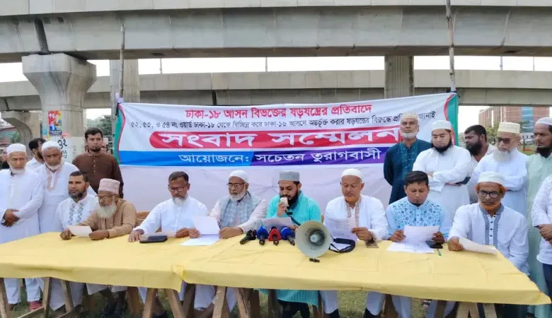 ঢাকা-১৮ আসনেই ভোট দিতে তুরাগবাসী এক জোট
