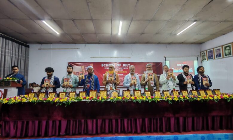 ‘নির্মমতার আঁতুড়ঘর: প্রসঙ্গ বুটেক্স ছাত্রলীগ’ বইয়ের মোড়ক উন্মোচন ‘নির্মমতার আঁতুড়ঘর: প্রসঙ্গ বুটেক্স ছাত্রলীগ’ বইয়ের মোড়ক উন্মোচন