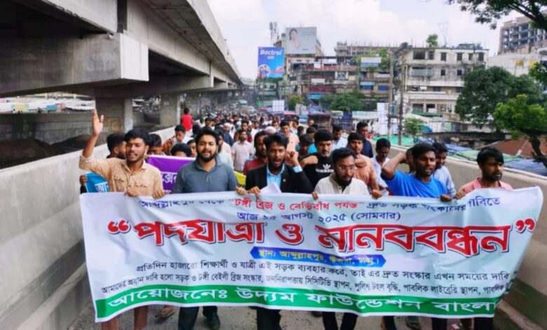 আবদুল্লাহপুর-টঙ্গী সড়কে বেইলি ব্রিজ স্থাপন ও দ্রুত সড়ক সংস্কারের দাবিতে মানববন্ধন আবদুল্লাহপুর-টঙ্গী সড়কে বেইলি ব্রিজ স্থাপন ও দ্রুত সড়ক সংস্কারের দাবিতে মানববন্ধন