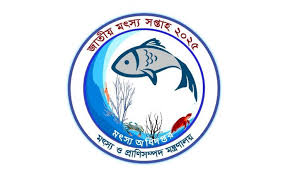 ১৮ আগস্ট থেকে দেশব্যাপী শুরু হচ্ছে জাতীয় মৎস্য সপ্তাহ