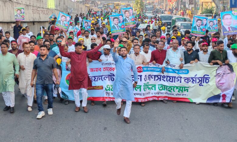 উত্তরায় বিএনপি নেতা এম কফিল উদ্দিন আহমেদের গণসংযোগ উত্তরায় বিএনপি নেতা এম কফিল উদ্দিন আহমেদের গণসংযোগ