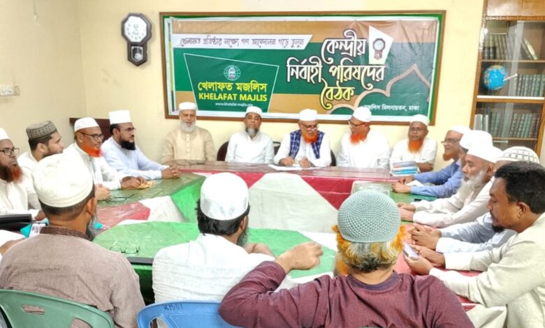 সরকারি প্রাথমিক বিদ্যালয়সমূহে ধর্মীয় শিক্ষক পদ সৃষ্টি করার দাবি খেলাফত মজলিসের সরকারি প্রাথমিক বিদ্যালয়সমূহে ধর্মীয় শিক্ষক পদ সৃষ্টি করার দাবি খেলাফত মজলিসের
