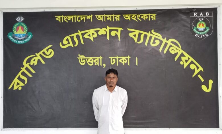 আগ্নেয়াস্ত্রসহ র্যাবের হাতে গ্রেফতার এক আগ্নেয়াস্ত্রসহ র্যাবের হাতে গ্রেফতার এক