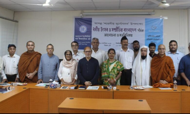 “ধর্মীয় উৎসব ও সম্প্রীতির বাংলাদেশ” শিরোণামে মতবিনিময় সভা অনুষ্ঠিত