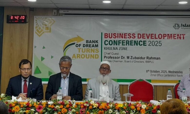 ইসলামী ব্যাংক খুলনা জোনের ব্যবসায় উন্নয়ন সম্মেলন অনুষ্ঠিত ইসলামী ব্যাংক খুলনা জোনের ব্যবসায় উন্নয়ন সম্মেলন অনুষ্ঠিত