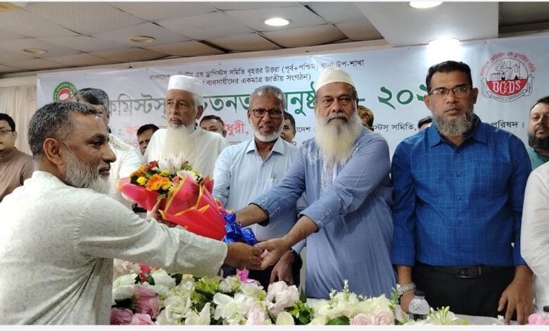 উত্তরায় কেমিস্ট সচেতনতা অনুষ্ঠান ২০২৫ অনুষ্ঠিত উত্তরায় কেমিস্ট সচেতনতা অনুষ্ঠান ২০২৫ অনুষ্ঠিত