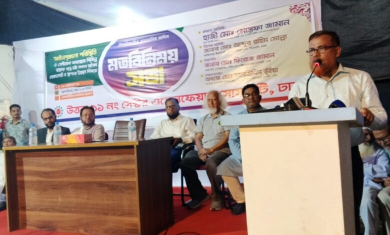 উত্তরা ১১ নং সেক্টরে মতবিনিময় সভা অনুষ্ঠিত উত্তরা ১১ নং সেক্টরে মতবিনিময় সভা অনুষ্ঠিত