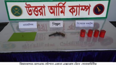 সেনা অভিযানে বিমানবন্দর স্টেশনে পিস্তল, গোলাবারুদ ও ককটেল উদ্ধার : চারজন আটক