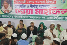 খালেদা জিয়ার রোগমুক্তি ও দীর্ঘায়ু কামনায় খিলক্ষেত থানা স্বেচ্ছাসেবক দলের উদ্যোগে দোয়া মাহফিল