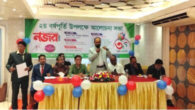 উত্তরায় নজর বিডির ২য় বর্ষপূর্তি উদযাপন:সত্যনিষ্ঠ সাংবাদিকতার অঙ্গীকার পুনর্ব্যক্ত উত্তরায় নজর বিডির ২য় বর্ষপূর্তি উদযাপন:সত্যনিষ্ঠ সাংবাদিকতার অঙ্গীকার পুনর্ব্যক্ত