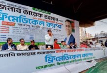 তারেক রহমানের জন্মবার্ষিকীতে খিলক্ষেত থানা বিএনপির ফ্রি মেডিকেল ক্যাম্প