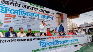 তারেক রহমানের জন্মবার্ষিকীতে খিলক্ষেত থানা বিএনপির ফ্রি মেডিকেল ক্যাম্প