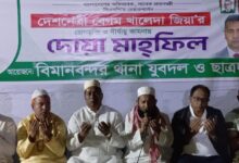 দেশনেত্রী বেগম খালেদা জিয়ার রোগমুক্তি ও দীর্ঘায়ু কামনায় দক্ষিনখানে দোয়া মাহফিল